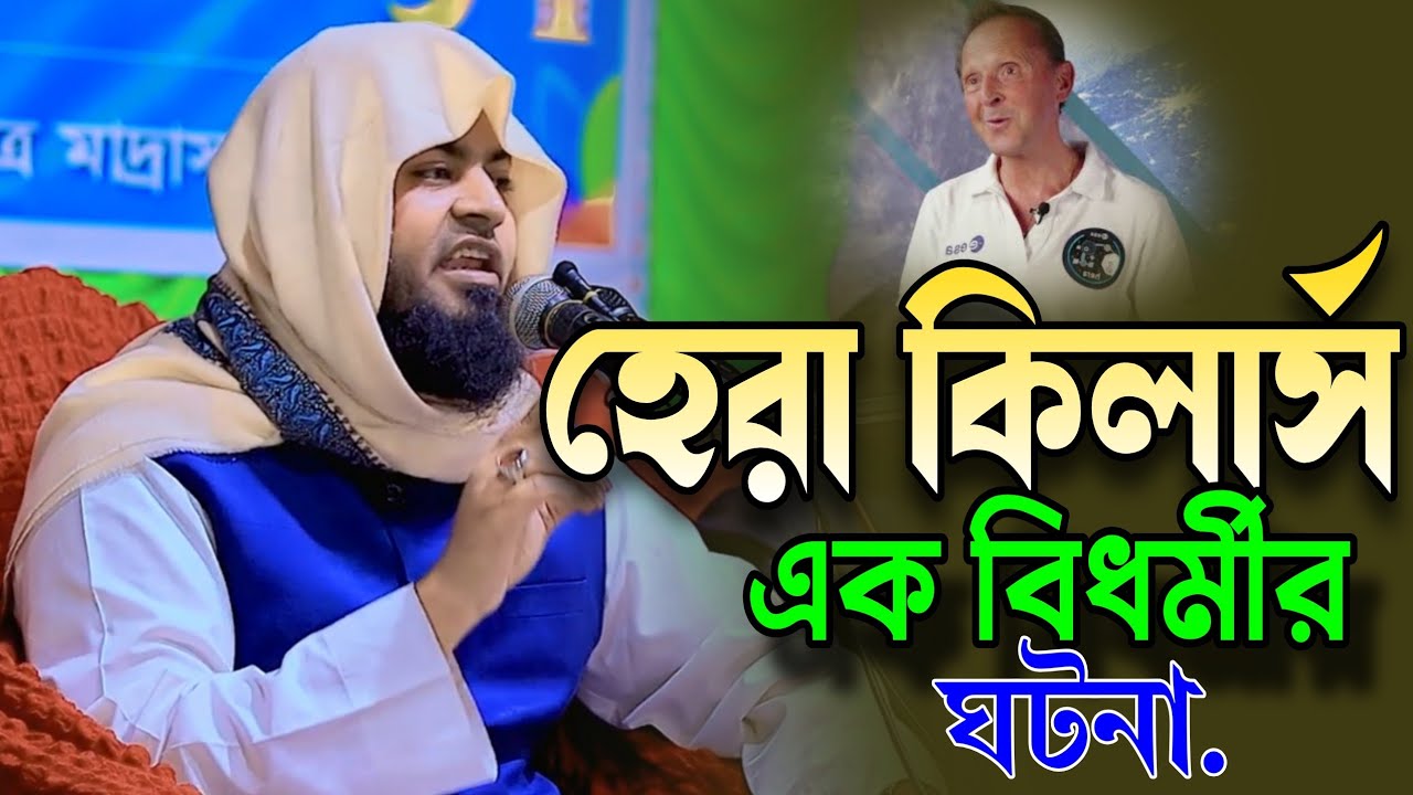 মাওলানা আবুজর আল জামালী নতুন ওয়াজ ২০২৬ | New Bangla Waz | Tuba Islamic Tv