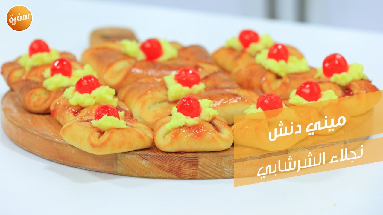 ميني دنش | نجلاء الشرشابي