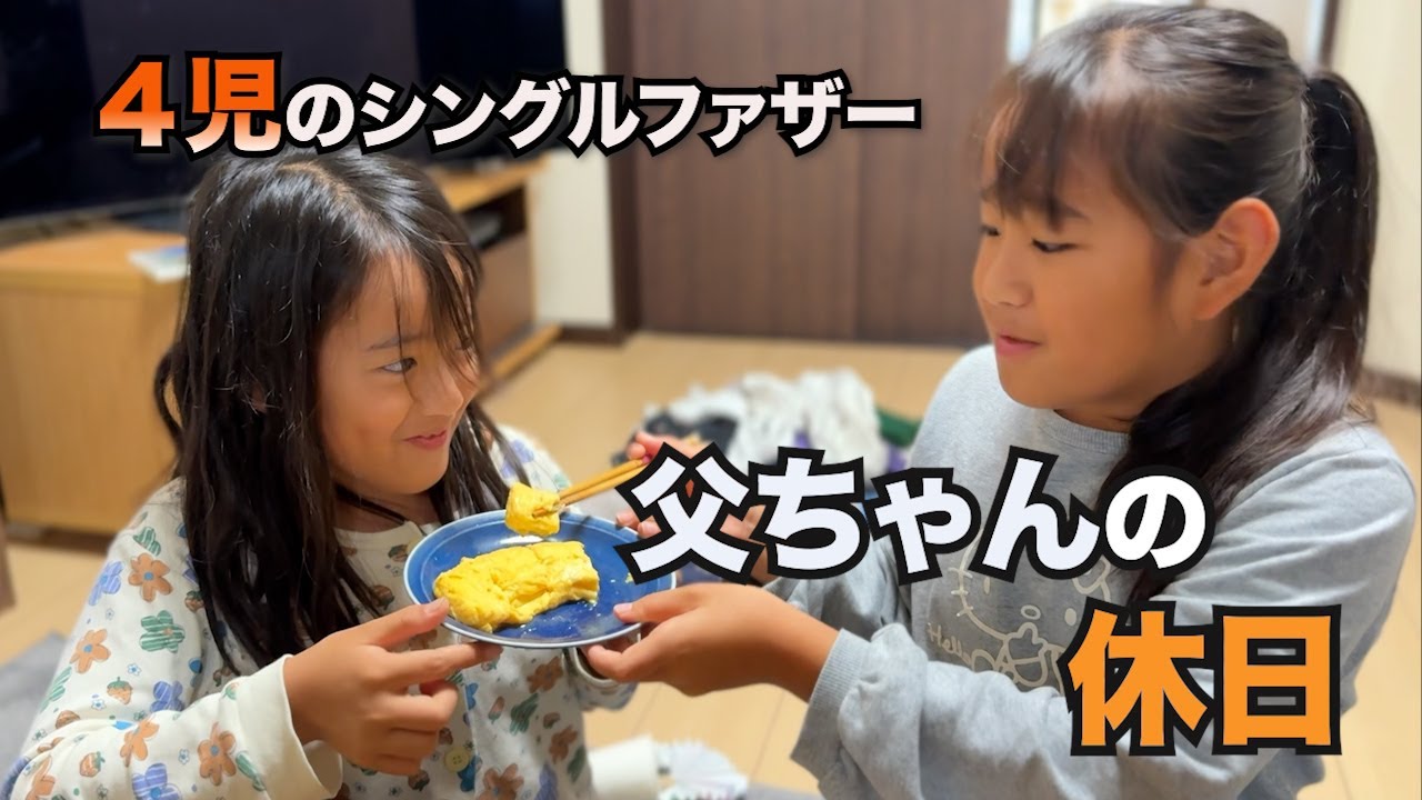 【４児のシンパパ】休日、全部盛り。音楽会→イメチェン→お好み焼き。