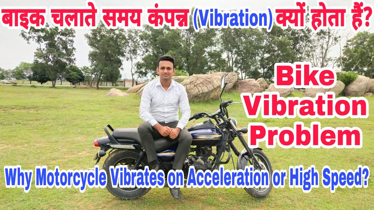 Why Motorcycle Vibrates on Acceleration or At High Speed? | Why does a bike vibrate while riding?