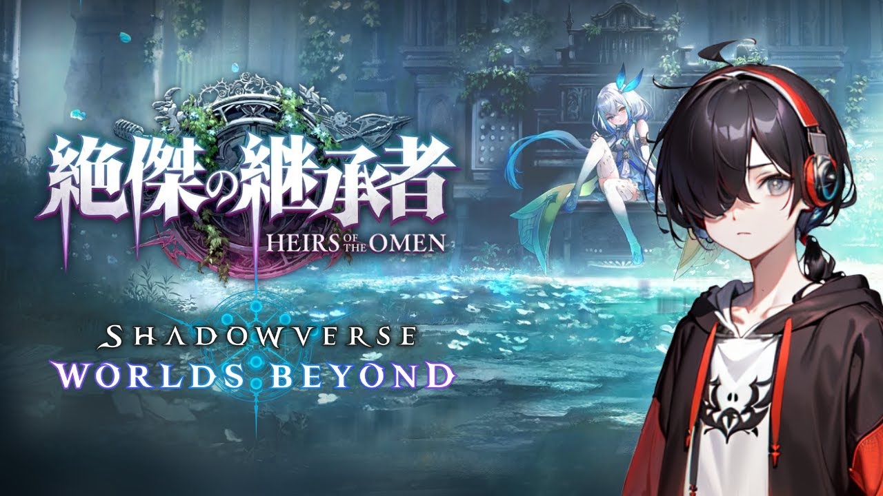 【Shadowverse: Worlds Beyond】本日もランクマ #2