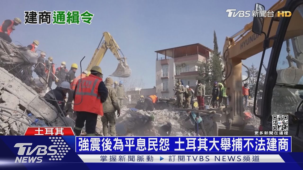 土耳其與兩世仇破冰! 希臘、亞美尼亞震災伸援手｜十點不一樣20230213  @TVBSNEWS01