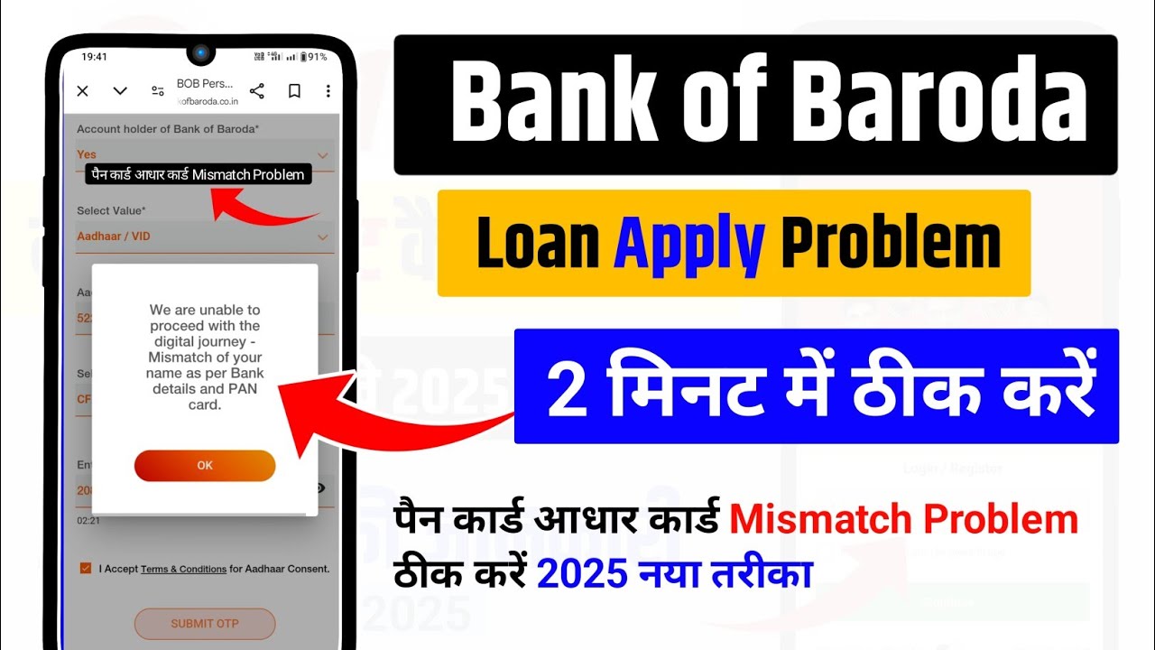 Educational purpose video Bank of Baroda PAN Card Name Mismatch Problem Solved | 2025 Latest Update