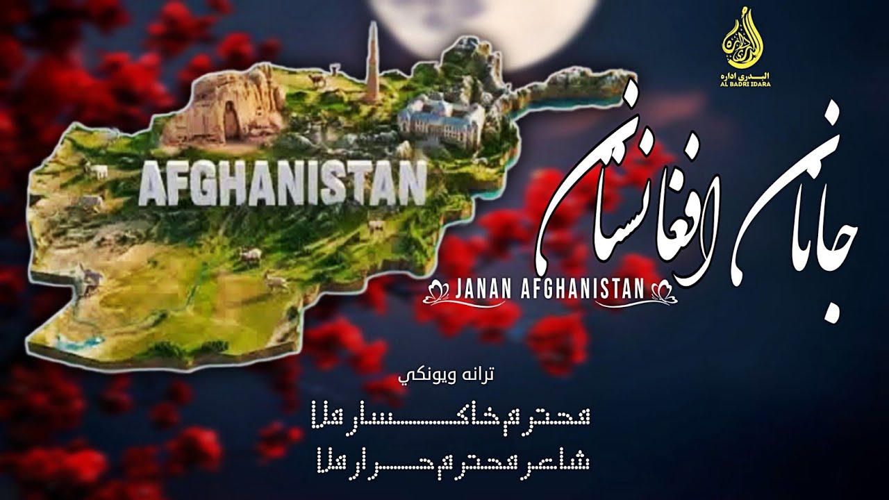 خوندور وطنپال پښتو نظــــم | زما زړه افغانستان او زما ځان افغانستان | آواز خاکـــسارملا