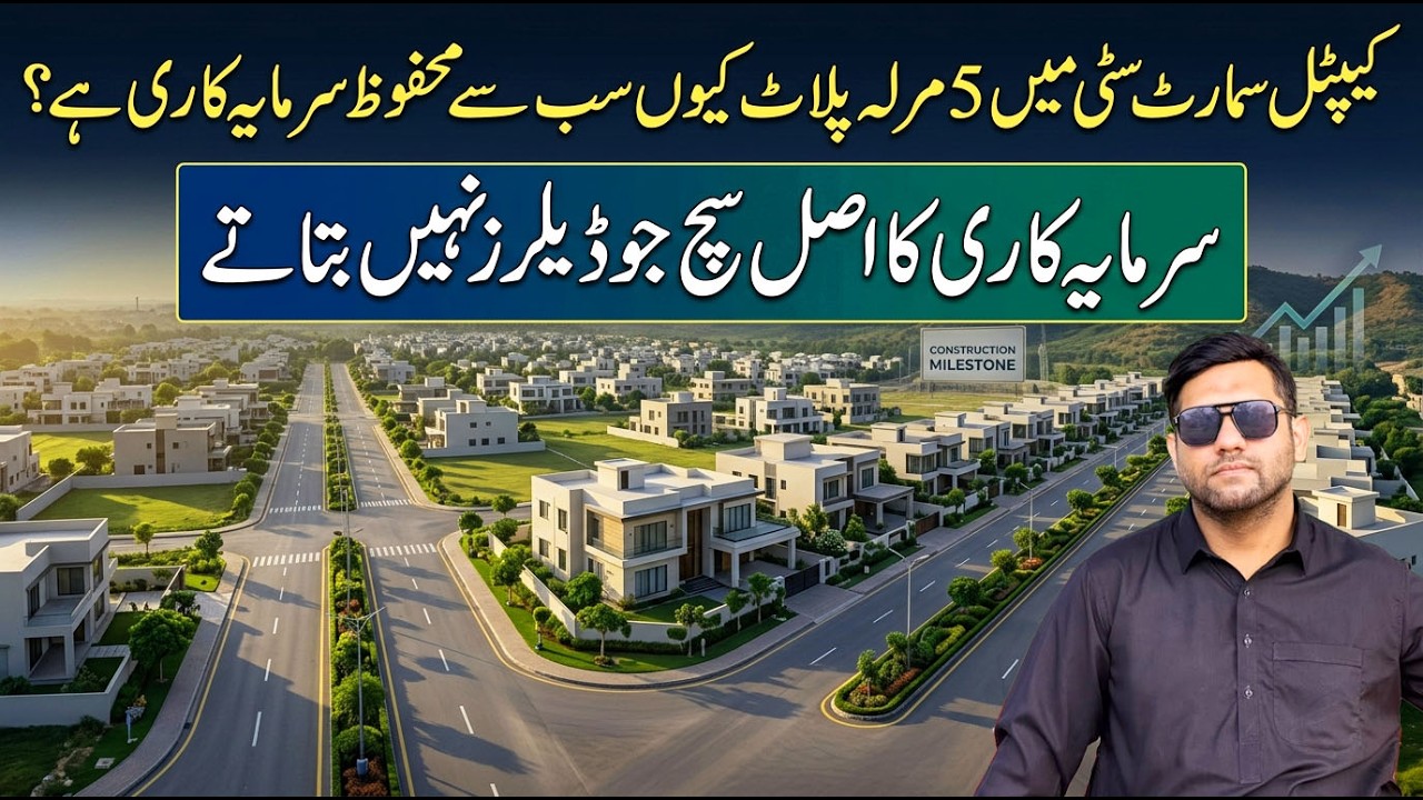 Capital Smart City 5 Marla Plot Investment Reality | Why Overseas Prime Is Safe For Families