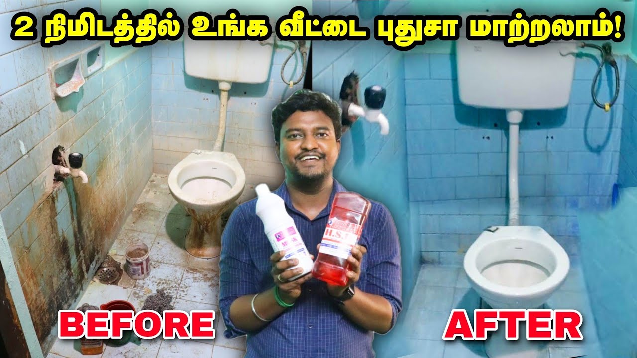 2 நிமிடத்தில் உங்க வீட்டை புதுசா மாற்றலாம்! Kitchen & Bathroom Cleaning Liquid Tamil | Stain Remover