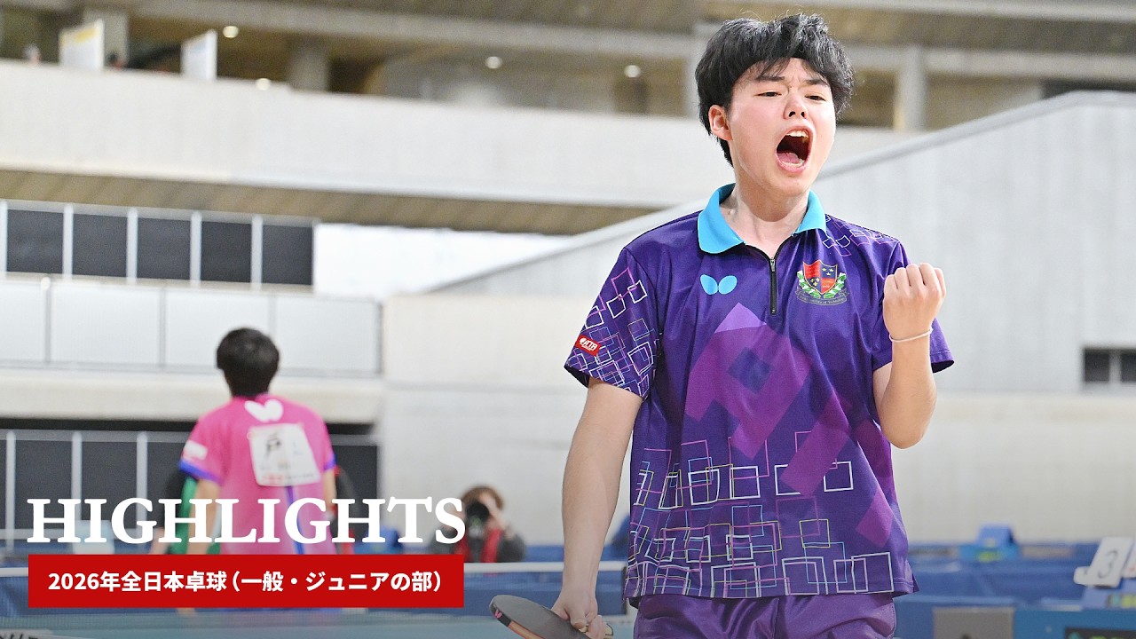 2026年全日本卓球｜男子シングルス6回戦　谷垣佑真 対 戸上隼輔