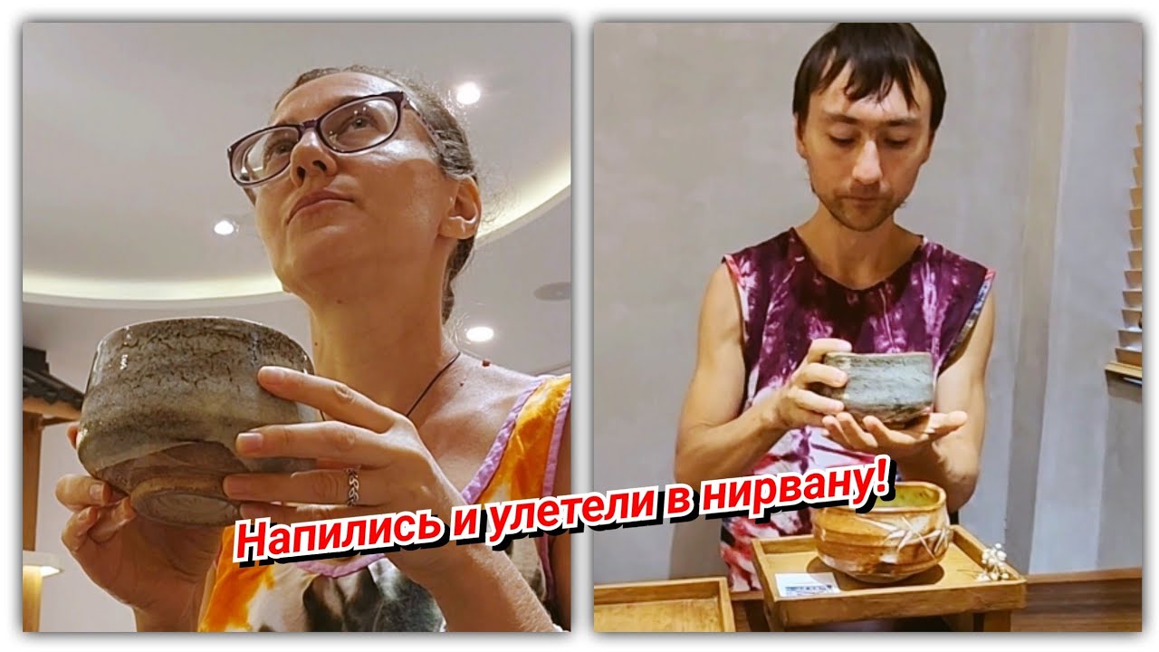 #157 Пробуем настоящее японское зелье!😲