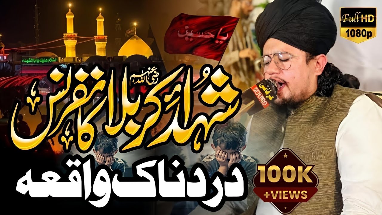 shohda e karbala Waqia-e-Karbala | detailed | full Bayan | umar shahzad sultani