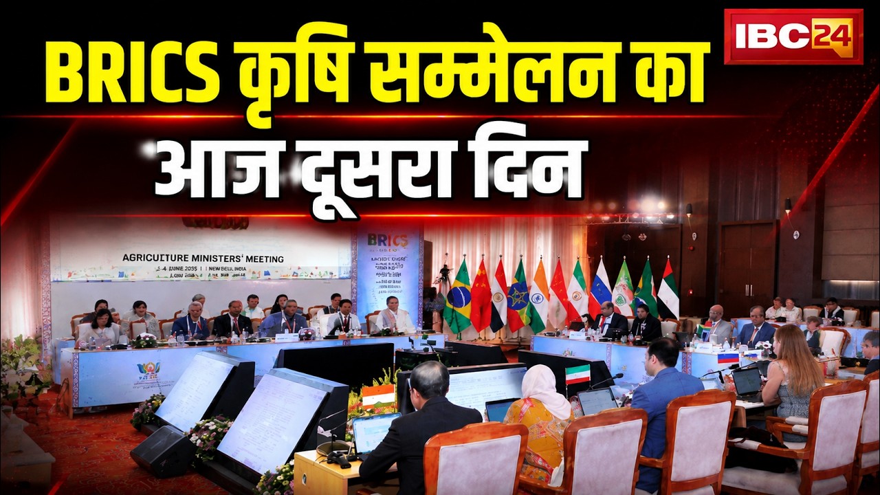 Indore News: Day 2 of BRICS Agriculture Conference, delegates to visit Rajwada and Haat Bazaar