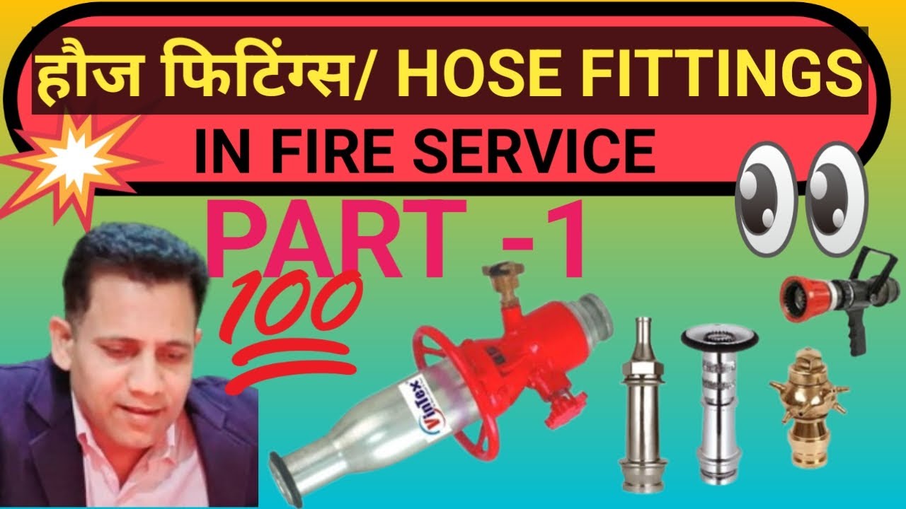 Hose Fittings  ( PART- 1 ) in Fire Service/ हौज  फिटिंग्स  ( भाग -1)