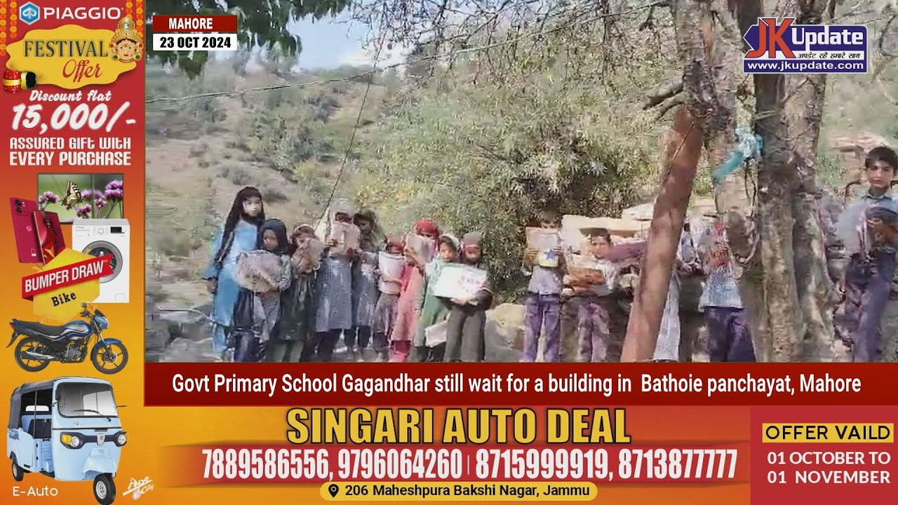 Govt Primary School Gagandhar still wait for a building in  Bathoie panchayat, Mahore