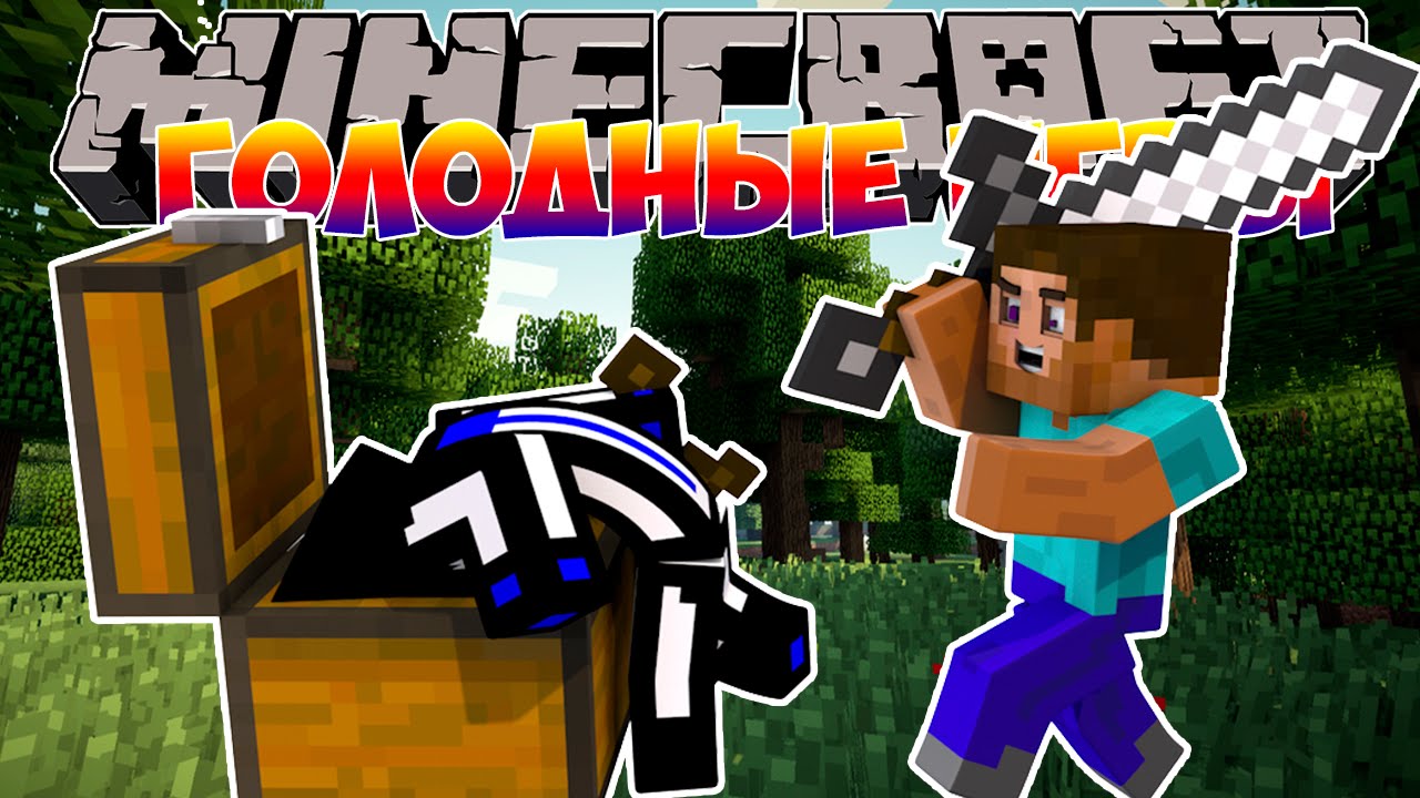 Minecraft Голодные игры : Полезная инфа и бонус в конце! #47 Cristalix