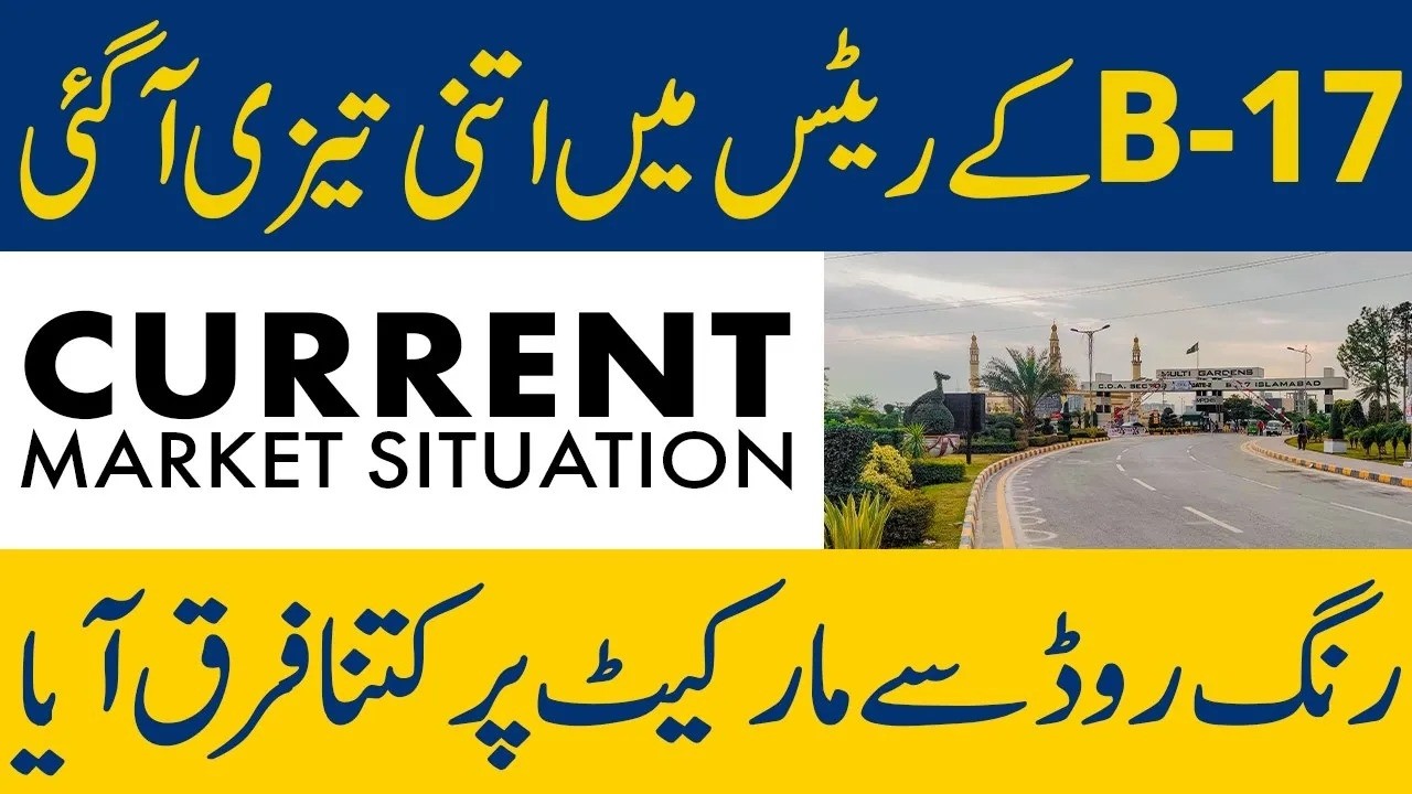 B17 Islamabad Current Market Situation | Price mein kitna jump aya | 2026 property business