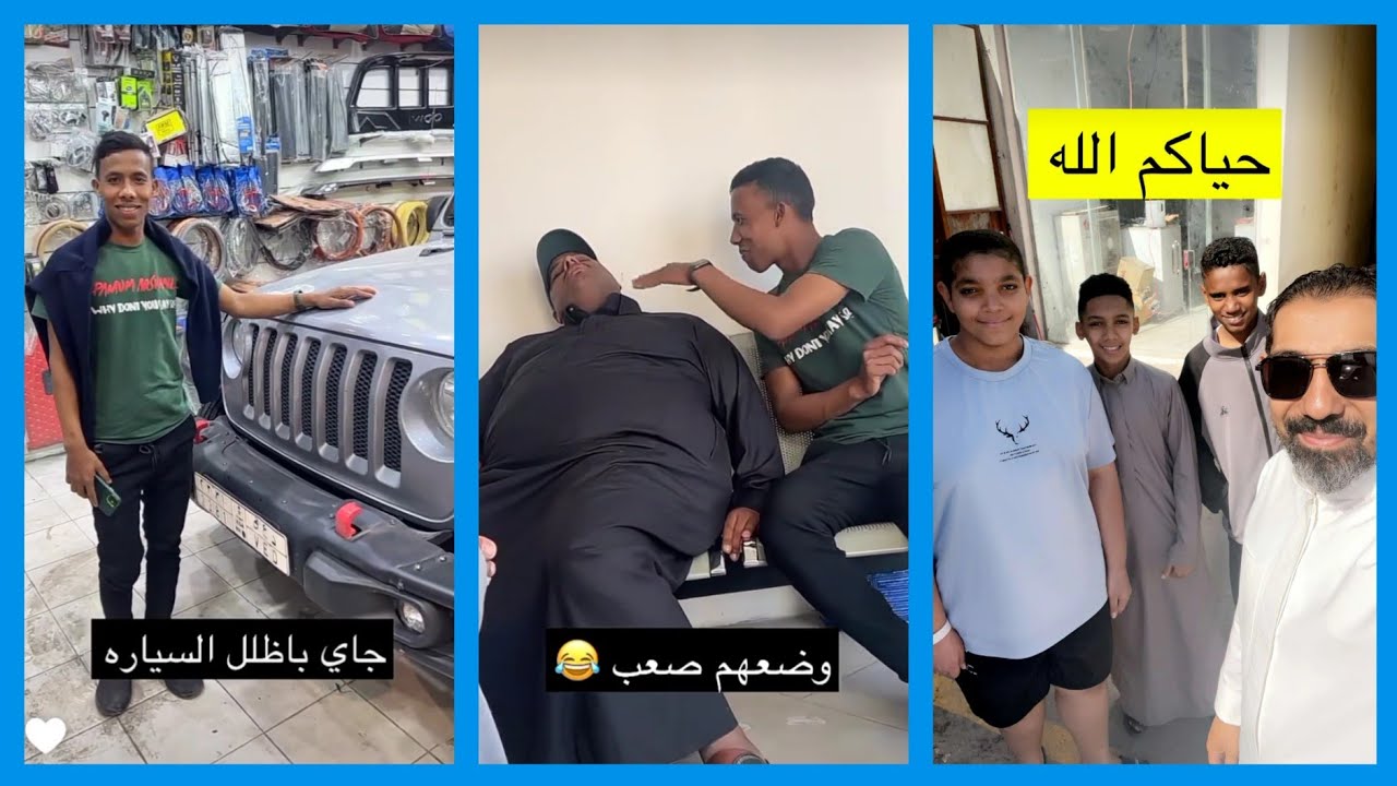 عبدالرحيم صار معاه موقف وقرر يضلل موتره + صار سوء تفاهم بين البسمي و العامل 😱\ سناب عبدالرحيم Bingoo