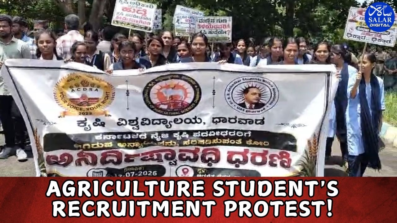 Dharwad Students Protest Against Agricultural Officer Recruitment Criteria