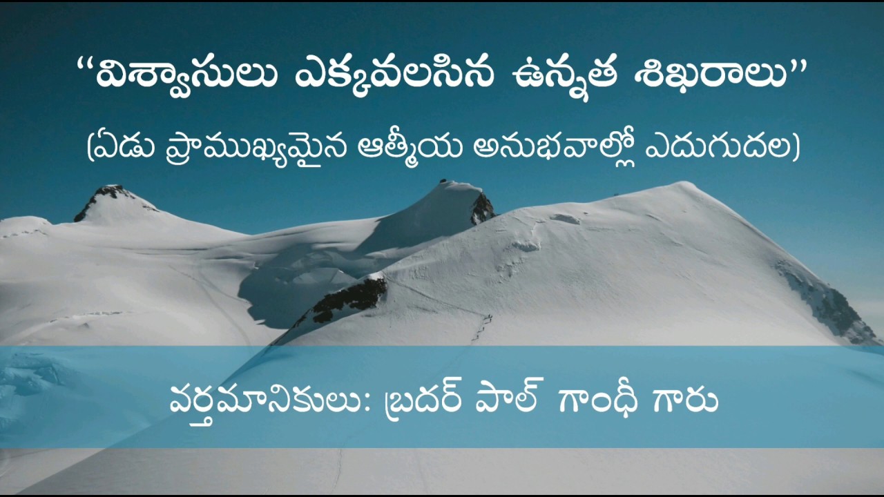 Mountain Top Experiences of Christian Life | Bro. Paul Gandhi