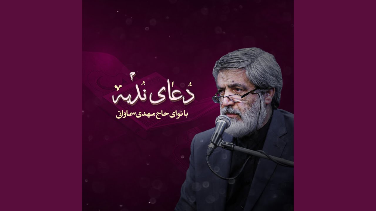 دعای ندبه