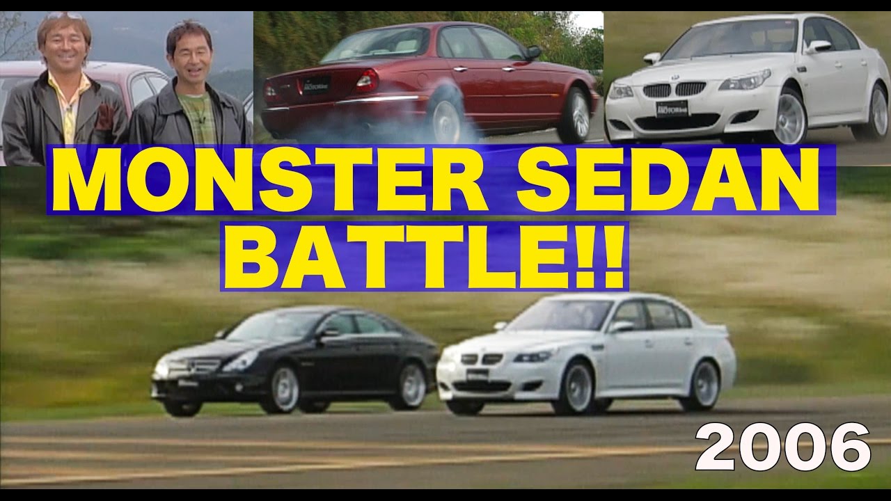 BMW M5  BENZ CLS55AMG  ジャガーXJR モンスターセダン対決!!【Best MOTORing】2006