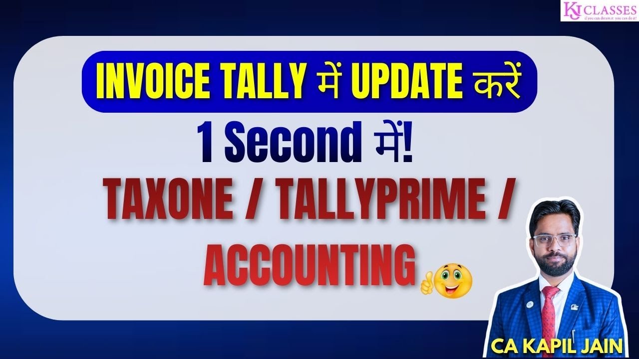 Invoice Tally में Update करें 1 Second में! Taxone / Tallyprime / Accounting