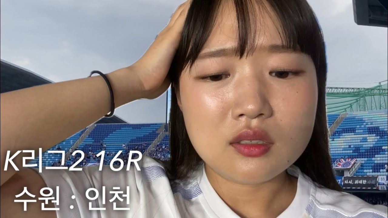 [#VLOG] 승격하고싶어요 😖 | K리그2 16R 수원 vs 인천 | 수원월드컵경기장