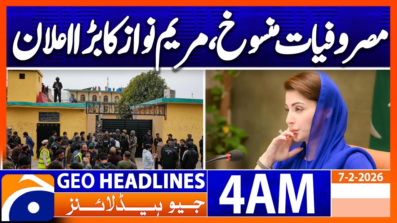 Maryam Nawaz's big announcement | Headlines GeoNews 4 AM (7 Feb 2026)