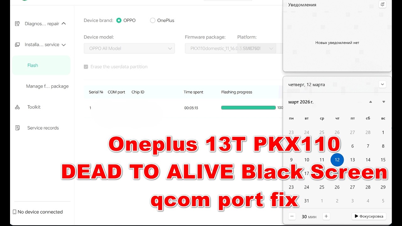 FIXED: OnePlus 13T Hard Brick after Downgrade (Anti-Rollback Error)