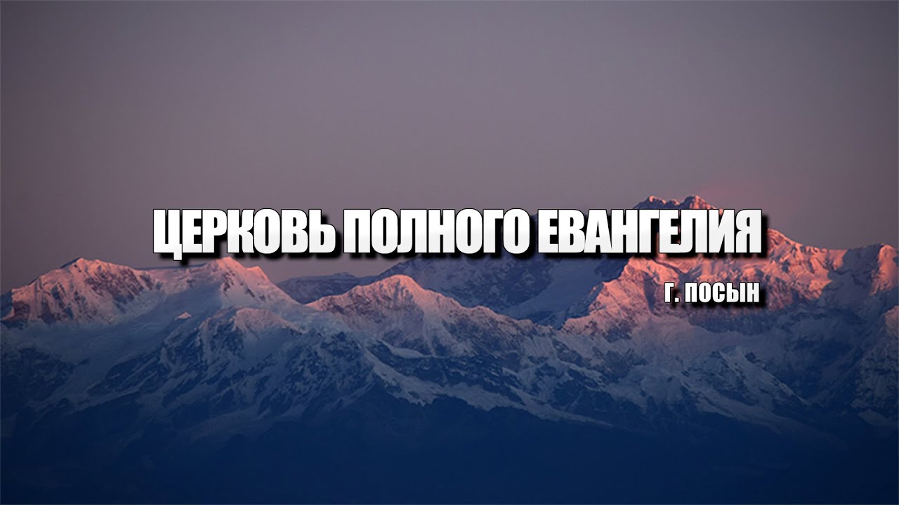 День Благодарение в церкви Посын 2 ноября 2025