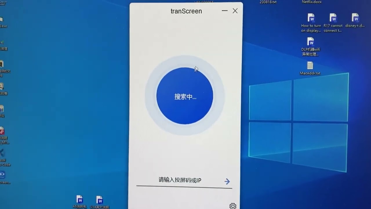 How to use the built-in tranScreen projection software on Windows to project your screen wirelessly