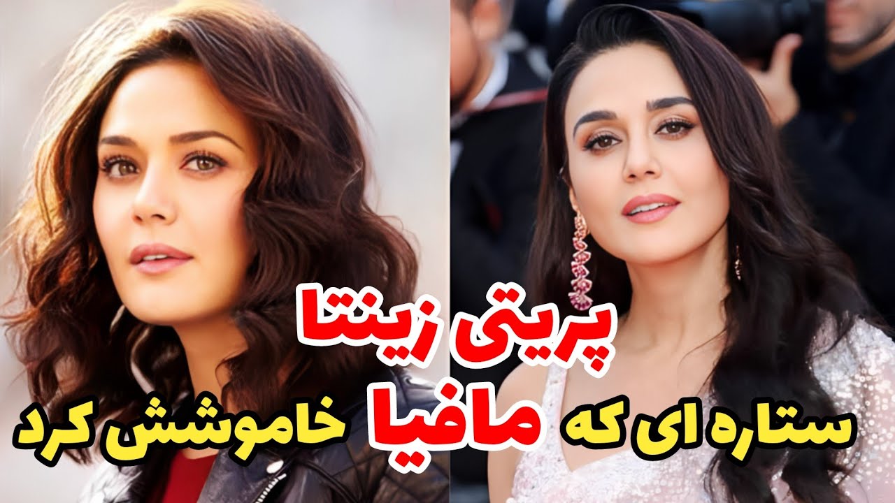 حواشی بالیوود: حواشی پشت پرده زندگی پریتی زینتا