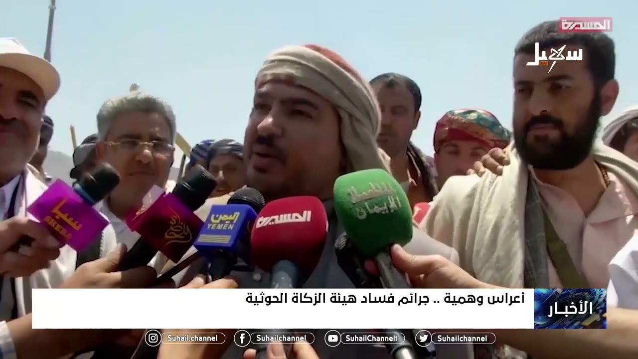 أعراس وهمية وجرائم فساد هيئة الزكاة الحوثية