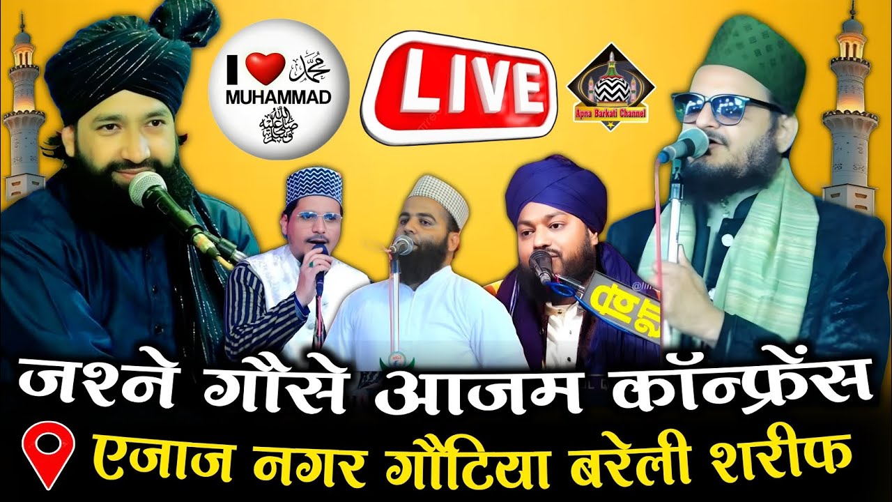🔴Live Jalsa Jashn E Gausul Wara l Mufti Hammad Raza l Asad Iqbal l Bareilly Live