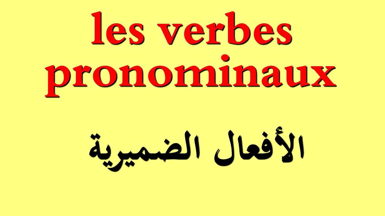 الدرس 19 :