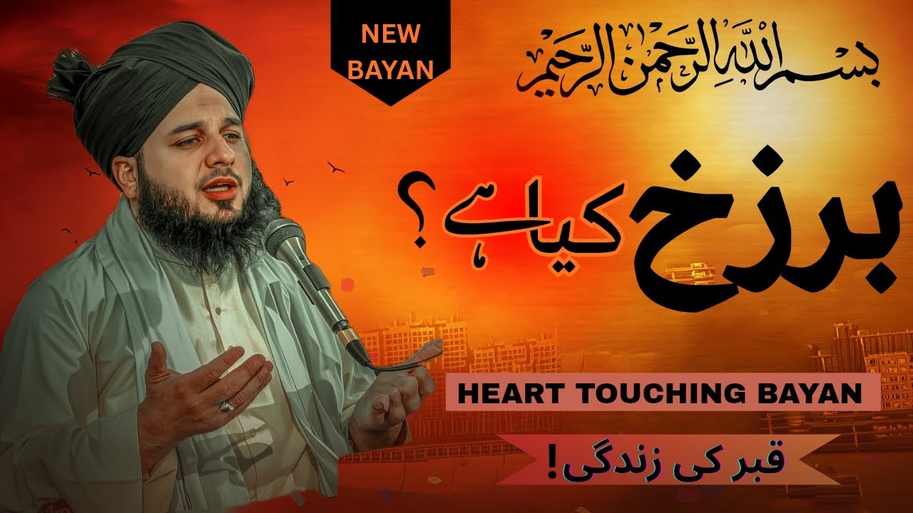 Barzakh-Qabar ki Zindagi New Bayan Very Heart Touching Speach