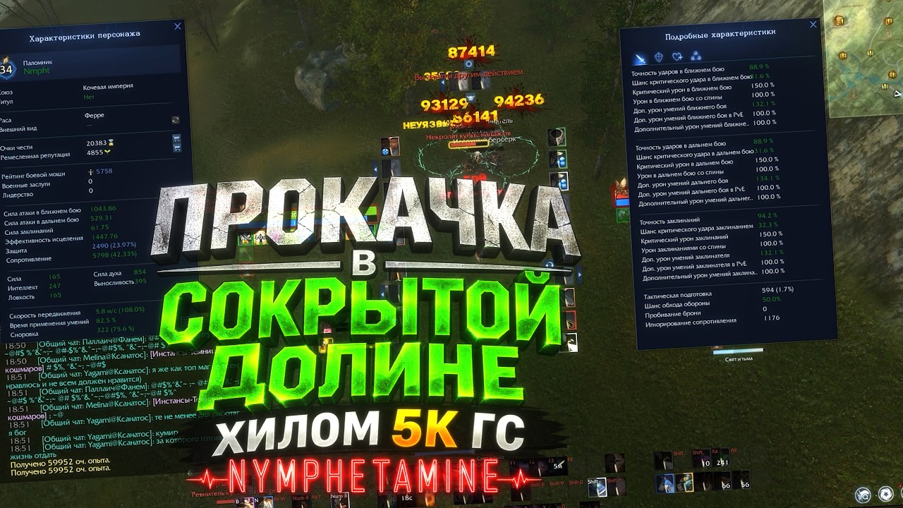 ArcheAge ГАЙД | Хил в сокрытке 5к гс | Новый сервер Мирр | Nymphetamine | Как быстро прокачаться?