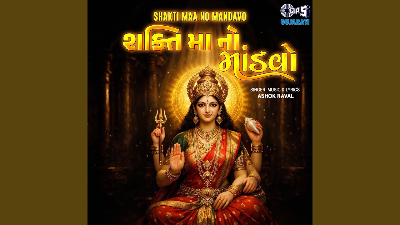 Shakti Maa No Mandavo Pt. 1