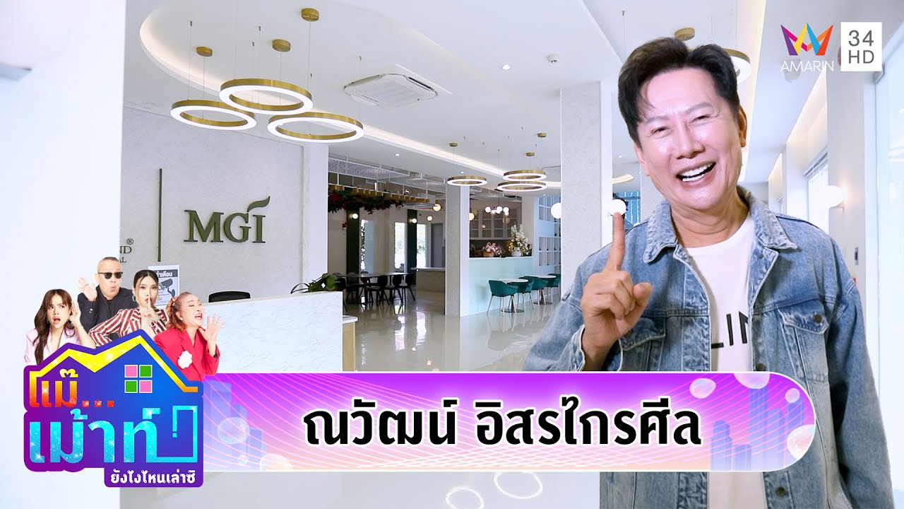 บุกอาณาจักร 