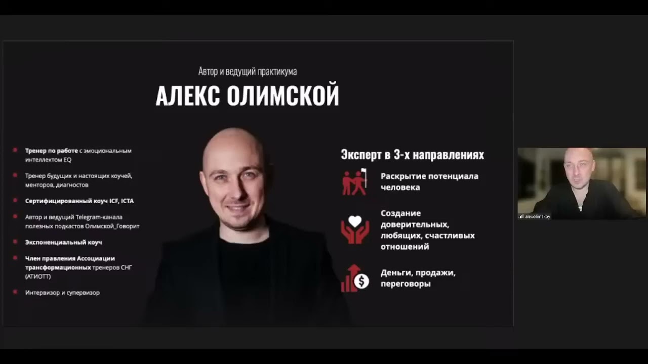 Ментор ЭкстраКласса в МЛМ День #2