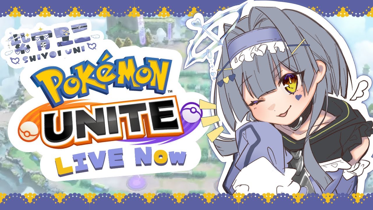 【ポケモンユナイト】 ソロランク、やるぞ。 【新人Vtuber】