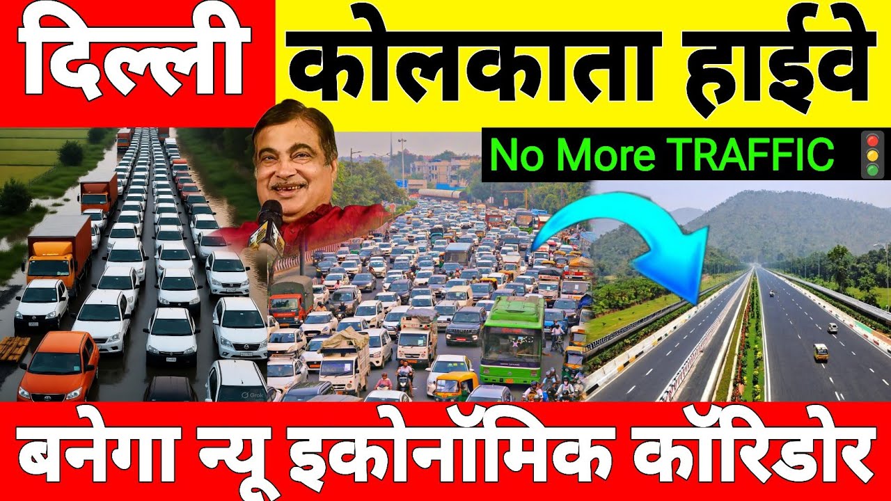 Why is India Building 2 New Economic Corridor Between Delhi And Kolkata 