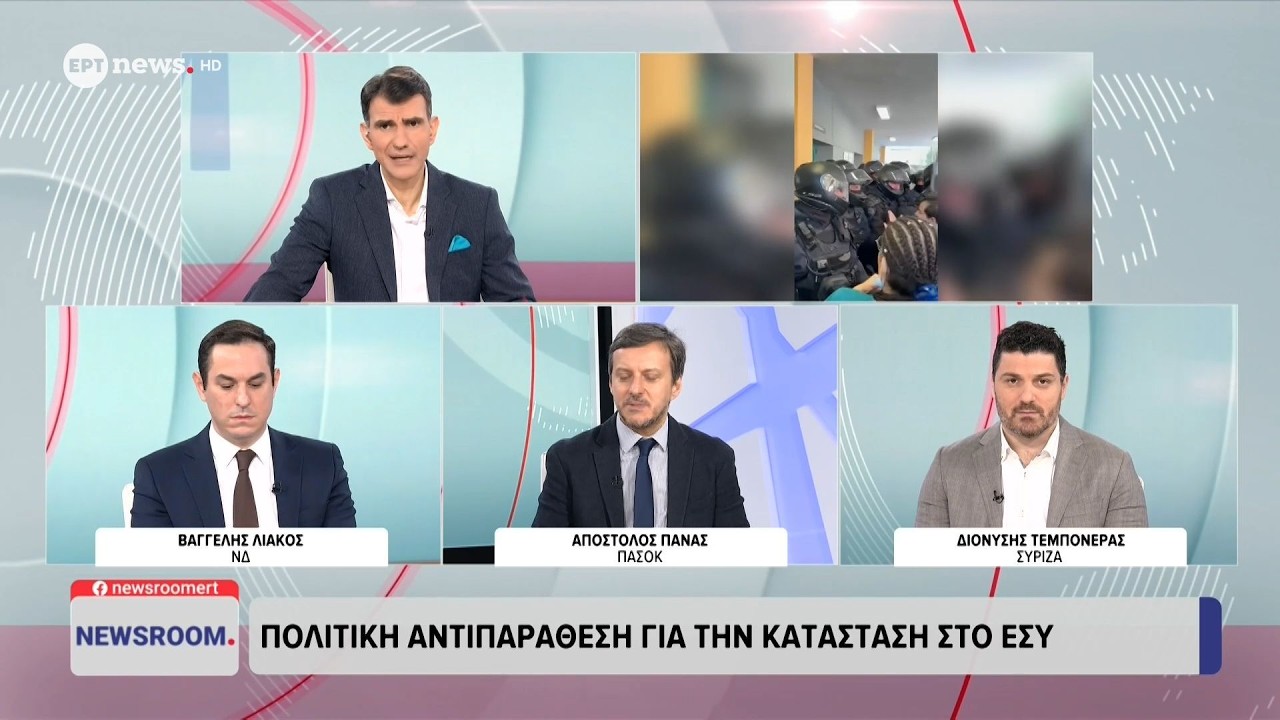 Πολιτική αντιπαράθεση για την κατάσταση στο ΕΣΥ