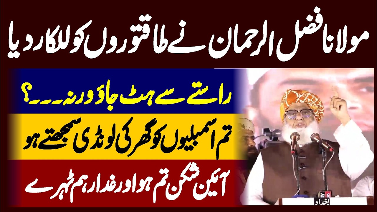 Maulana Fazal Ur Rahman Blastign & Aggressive Speech In Multan