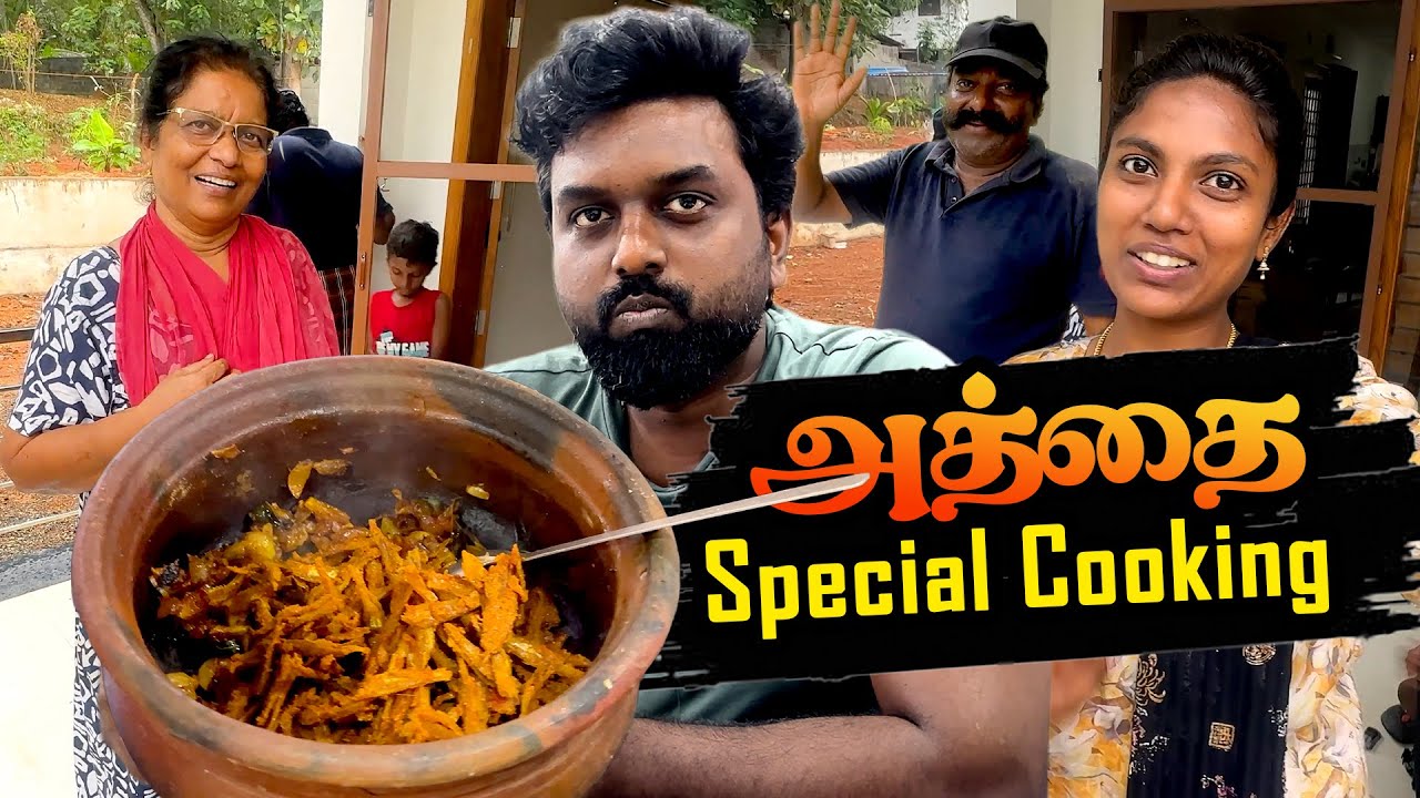 அத்தை Cooked My Favorite dish❤️Only for me🤩