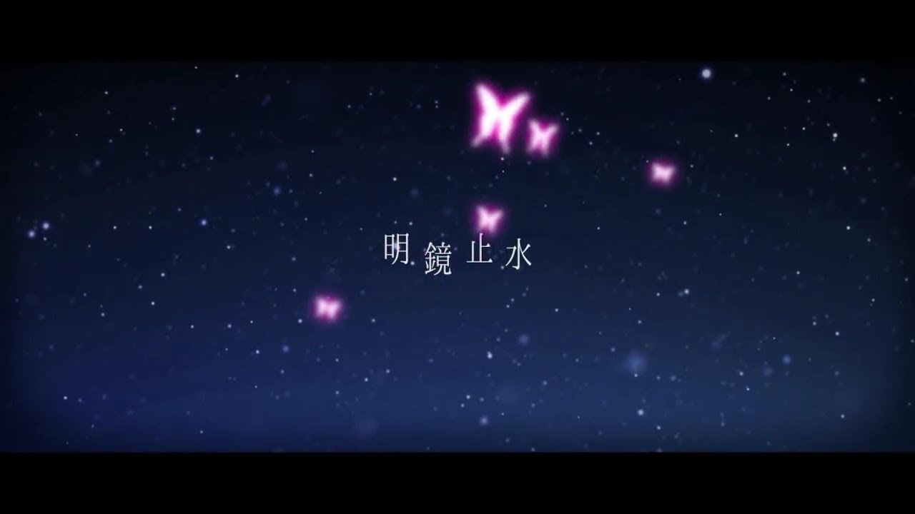 ᴴᴰ【幽閉サテライト 】明鏡止水【中日附詞】【東方Touhou】