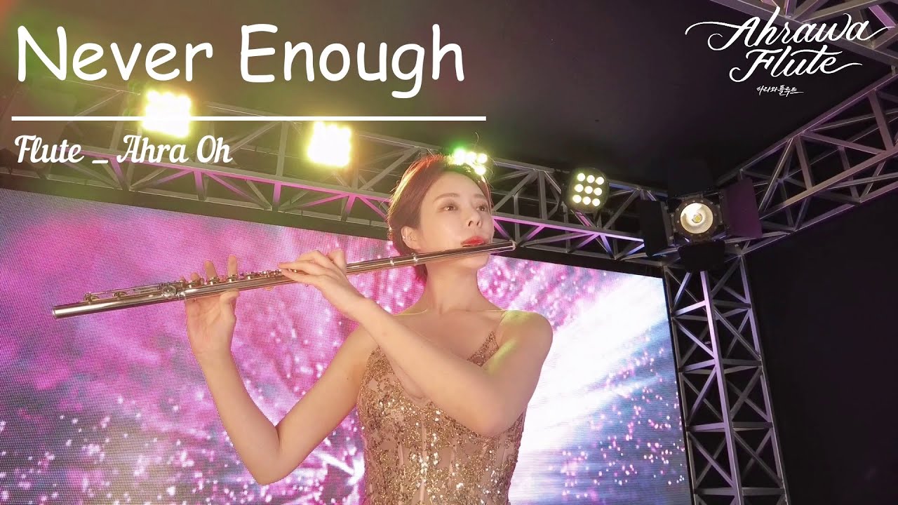 Never Enough &middot; 위대한쇼맨OST ♬플루트 오아라 Flute_Ahra Oh