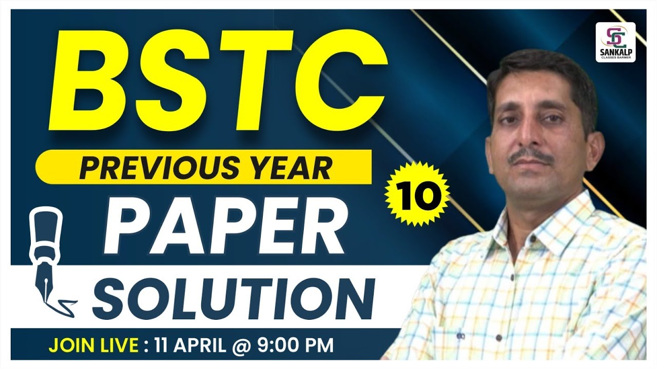 BSTC विशेष | BSTC PREVIOUS YEAR PAPER SOLUTION  || BY - RD CHARAN SIR