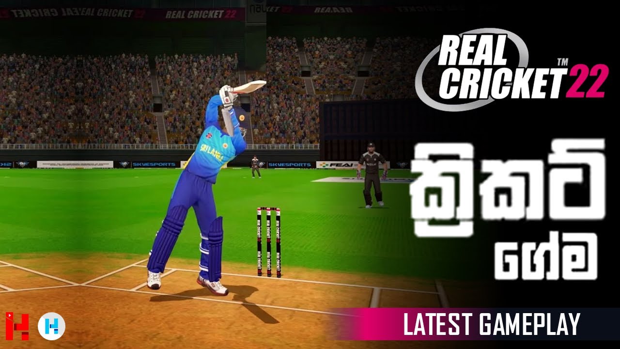 Real Cricket 22 последняя версия ГЕЙМПЛЕЙ - полный обзор | Patta Game (сингальский - Шри-Ланка)