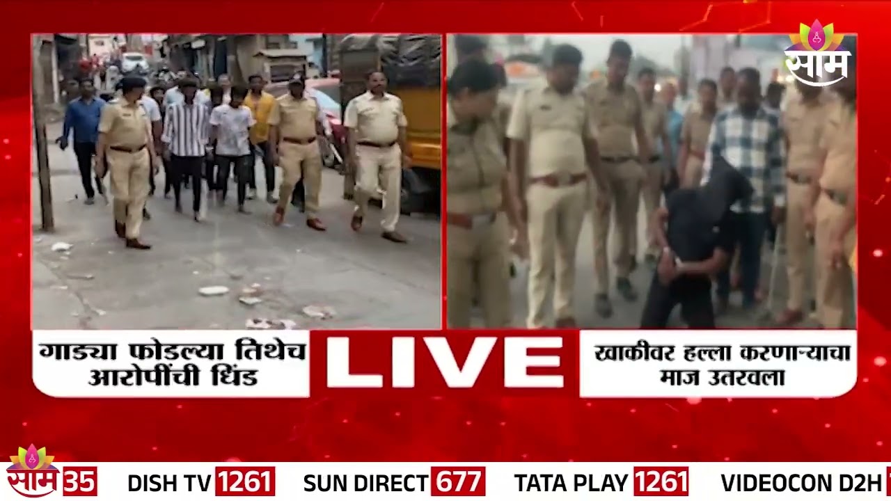 पुण्यात गाड्यांची तोडफोड करणाऱ्या आरोपींची धिंड, पुणे पोलिसांनी आरोपींचा माज उतरवला | Pune News