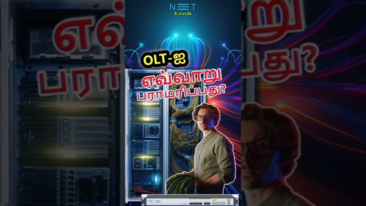 OLT-ஐ எவ்வாறு பாராமரிக்கப்படுகிறது?