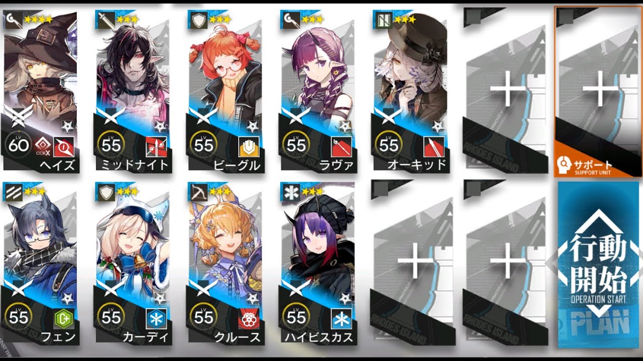 【アークナイツ】 「墟」 AT-8 低レア (星4昇進2・星3) 【Arknights】